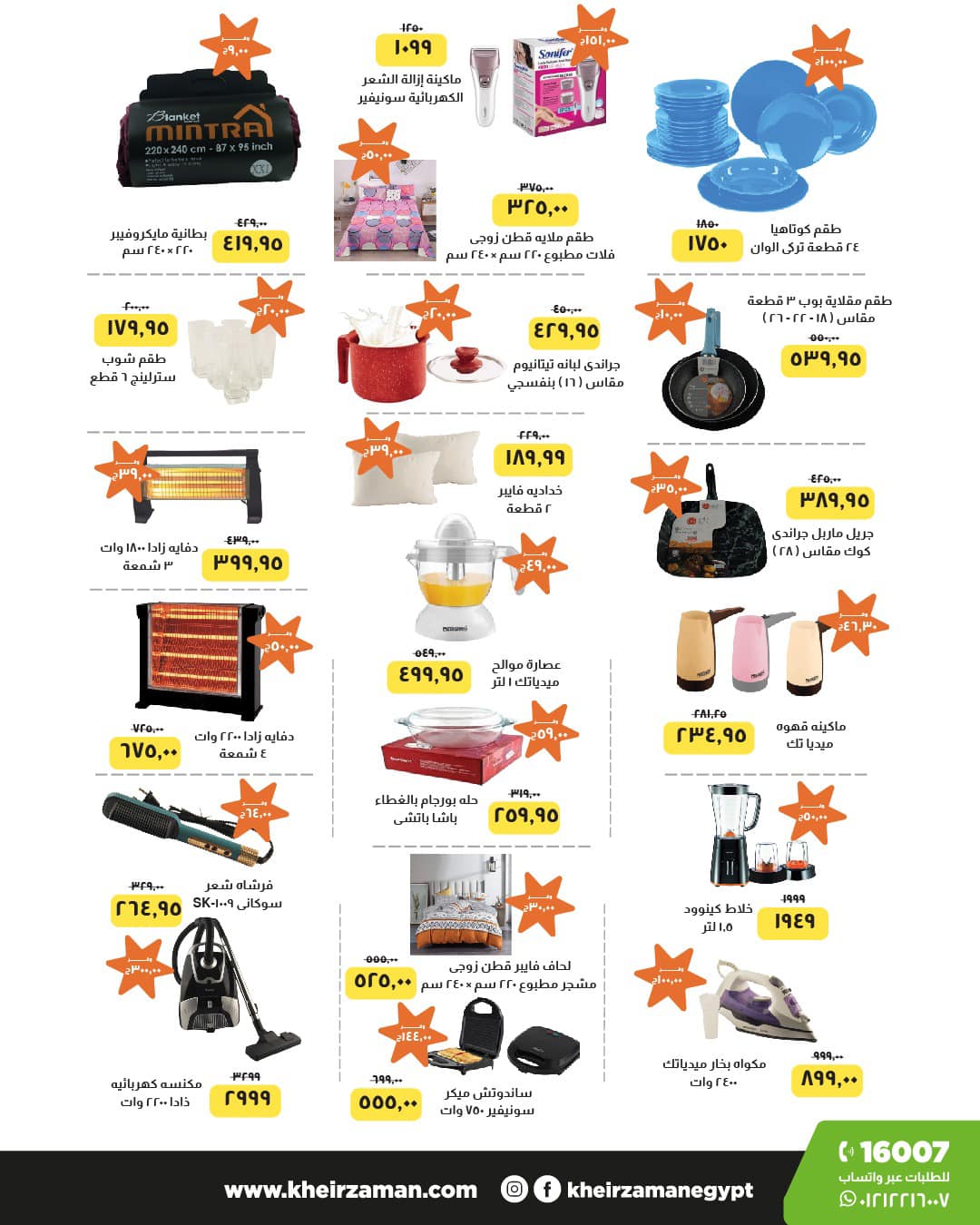 kheir-zaman offers from 20feb to 28feb 2025 عروض خير زمان من 20 فبراير حتى 28 فبراير 2025 صفحة رقم 3